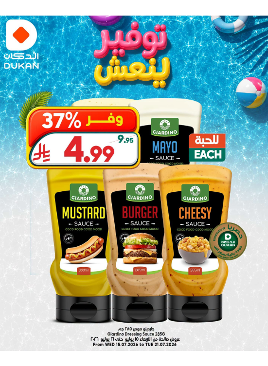 Refreshing Savings Deals, Vol 12