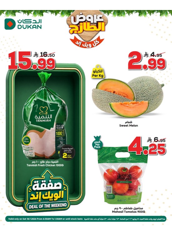 Fresh Offers
