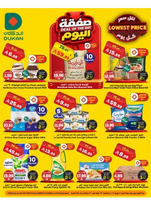 Deal of the Day