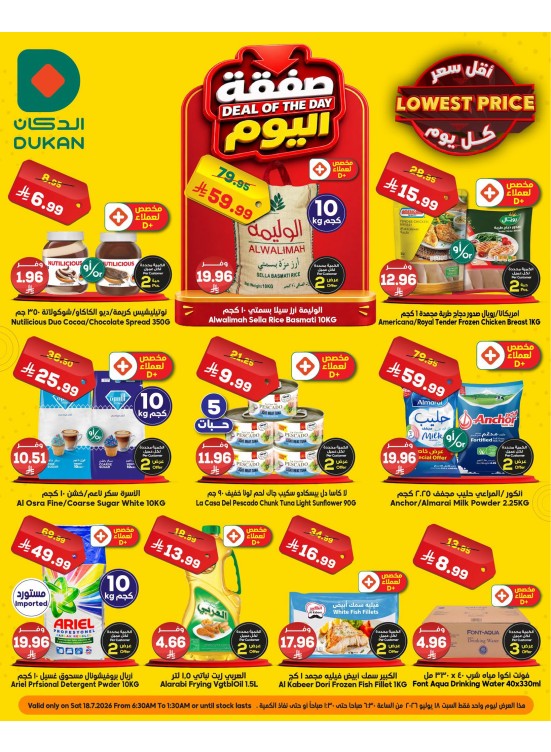 Deal of the Day