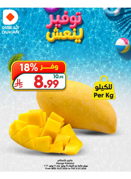 Refreshing Savings Deals, Vol 14