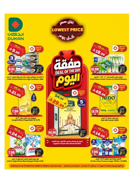 Deal of the Day