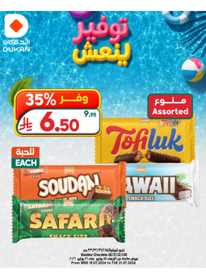 Refreshing Savings Deals, Vol 16