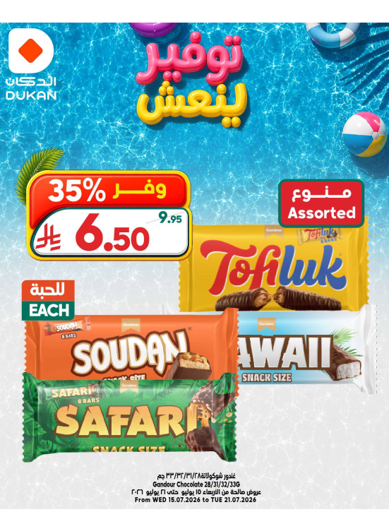 Refreshing Savings Deals, Vol 16