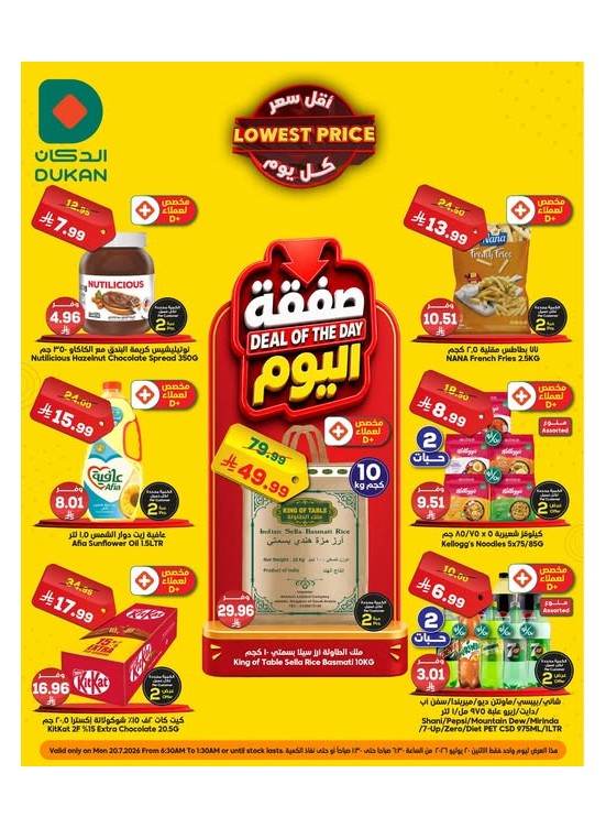Deal of the Day