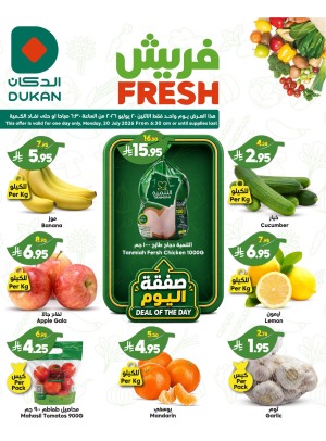 Monday Fresh Offers