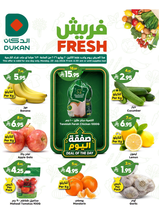 Monday Fresh Offers