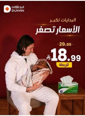 عرض خاص