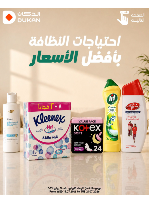 Best Prices Offers