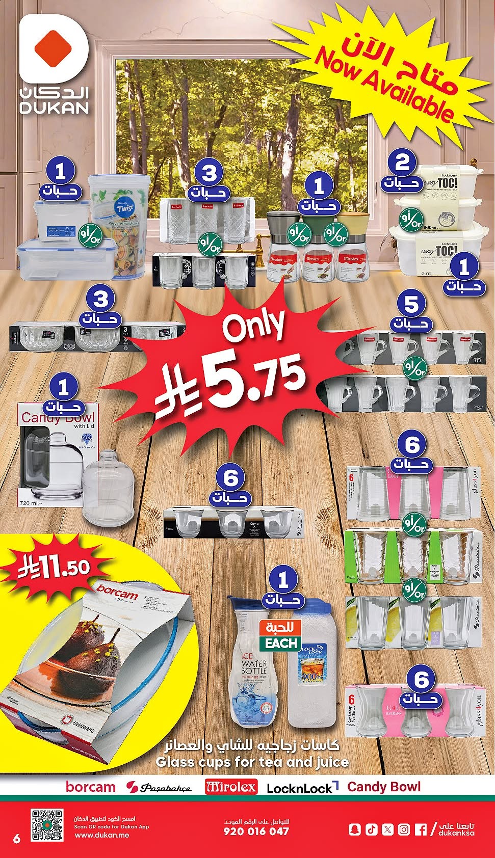 Summer Deals from Dukan until 28th July - Dukan KSA Offers & Promotions — page 3