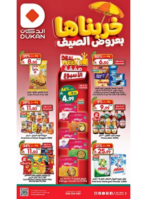 Summer Deals