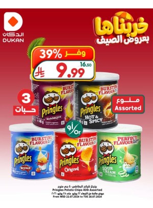 عروض الصيف، العدد الثاني