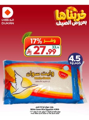 عروض الصيف، العدد السادس