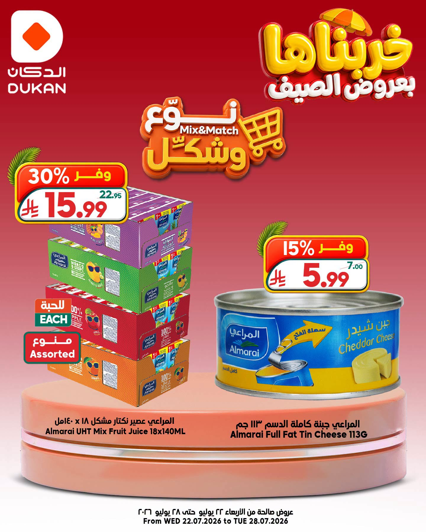 Mix & Match Deals from Dukan until 28th July - Dukan KSA Offers & Promotions — page 1