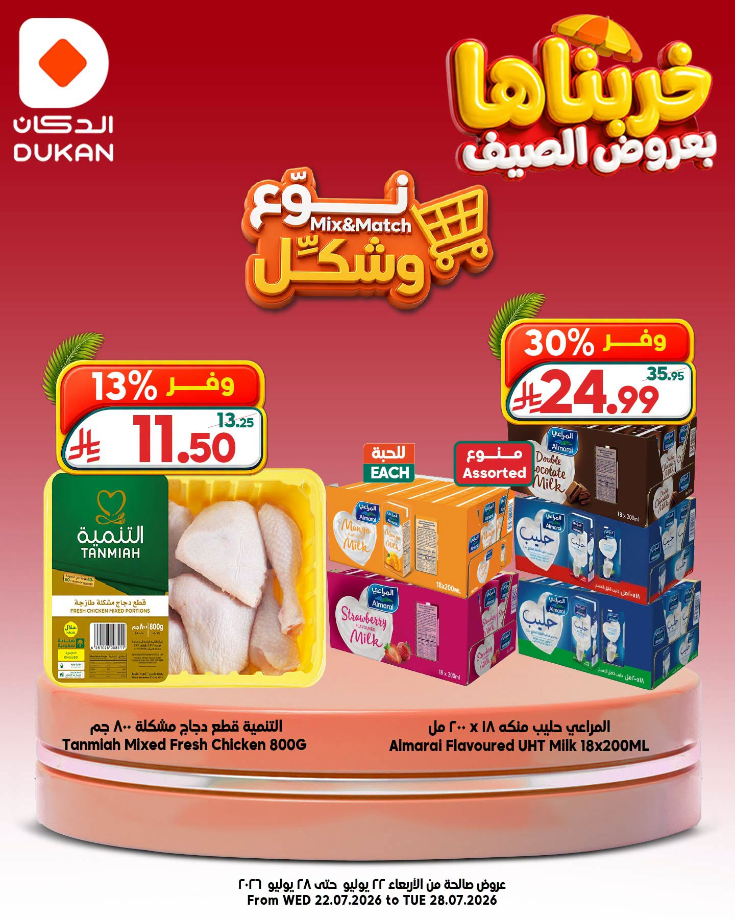Mix & Match Deals from Dukan until 28th July - Dukan KSA Offers & Promotions — page 2