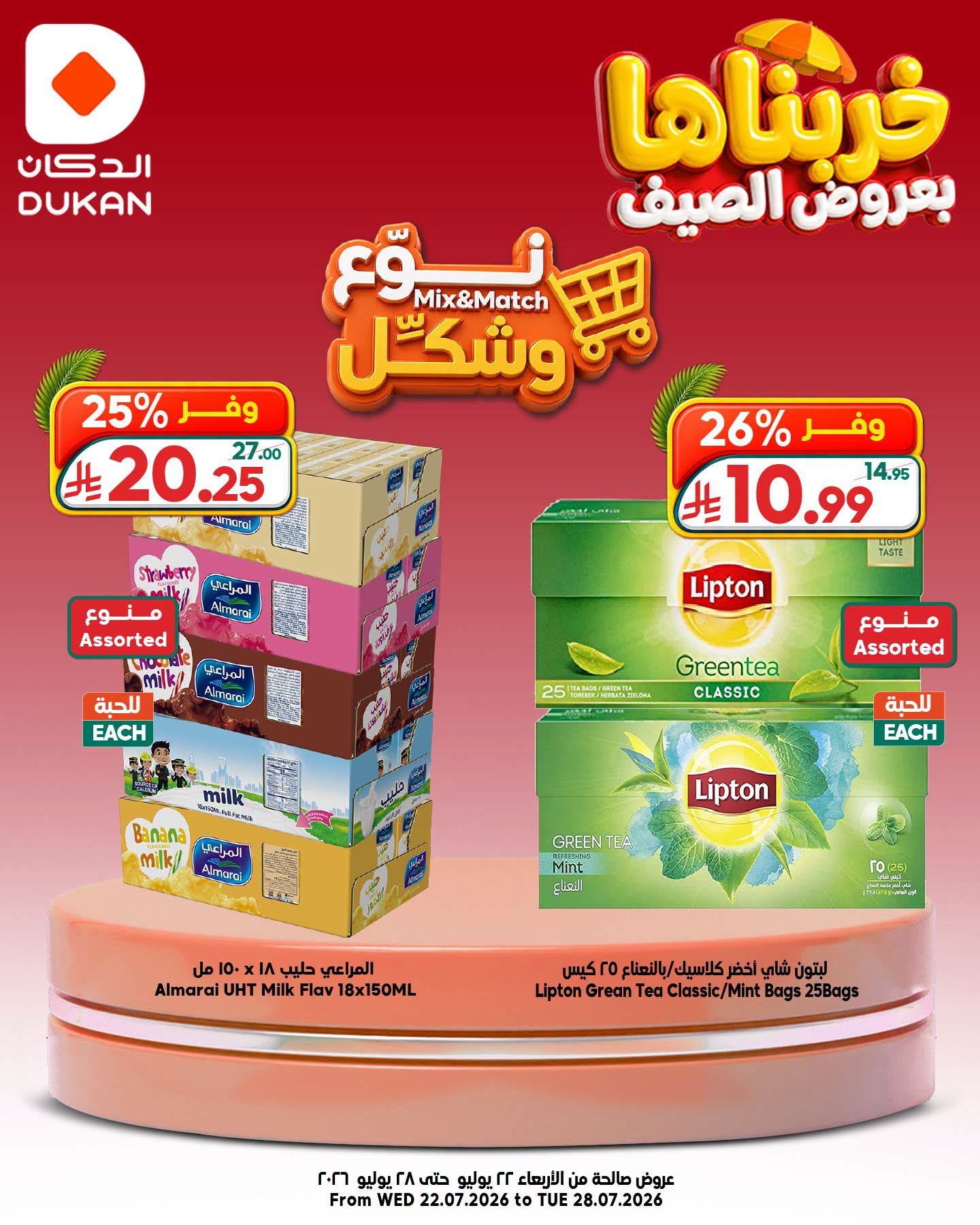 Mix & Match Deals from Dukan until 28th July - Dukan KSA Offers & Promotions — page 3