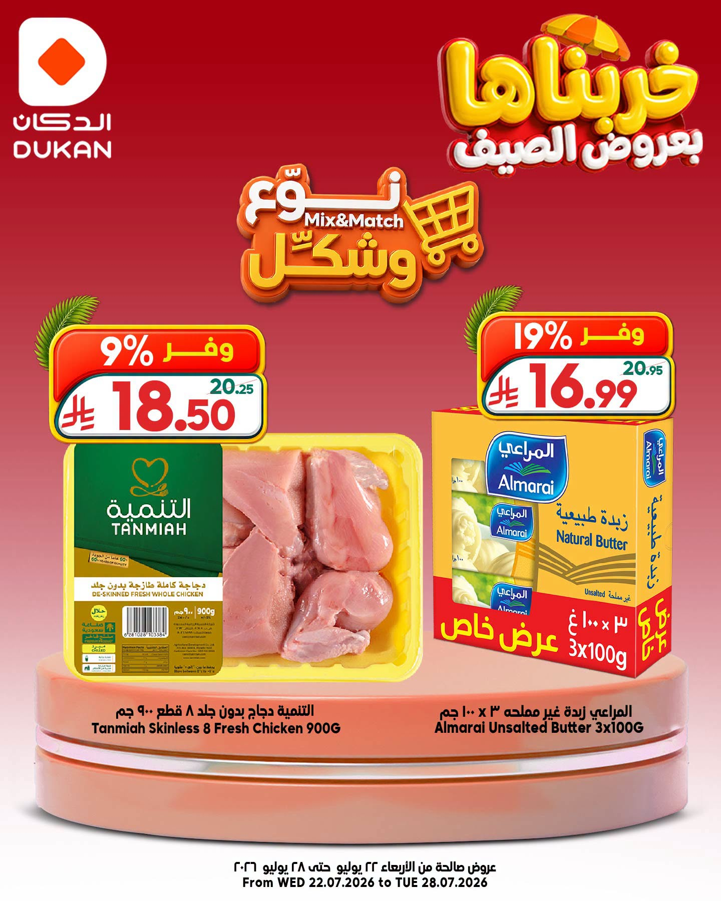 Mix & Match Deals from Dukan until 28th July - Dukan KSA Offers & Promotions — page 4