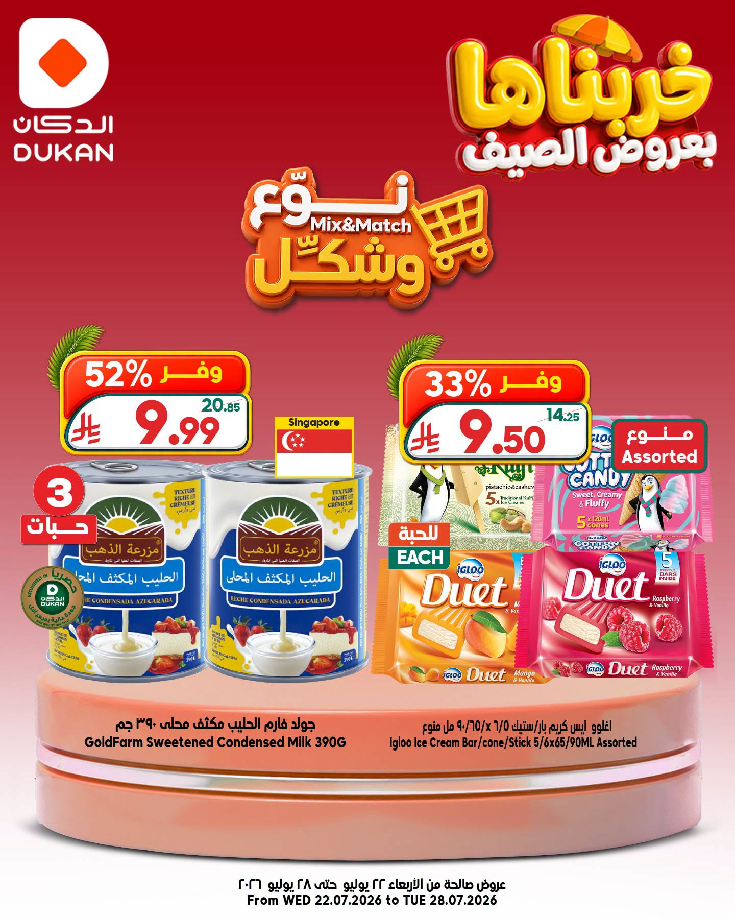 Mix & Match Deals from Dukan until 28th July - Dukan KSA Offers & Promotions — page 8
