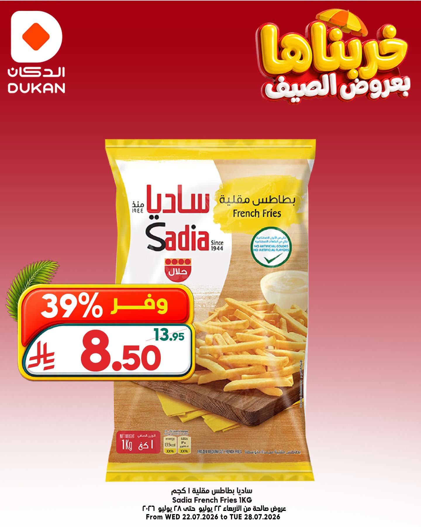 Summer Deals, Vol 10 from Dukan until 28th July - Dukan KSA Offers & Promotions