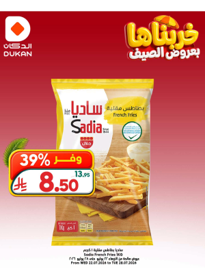عروض الصيف، العدد العاشر