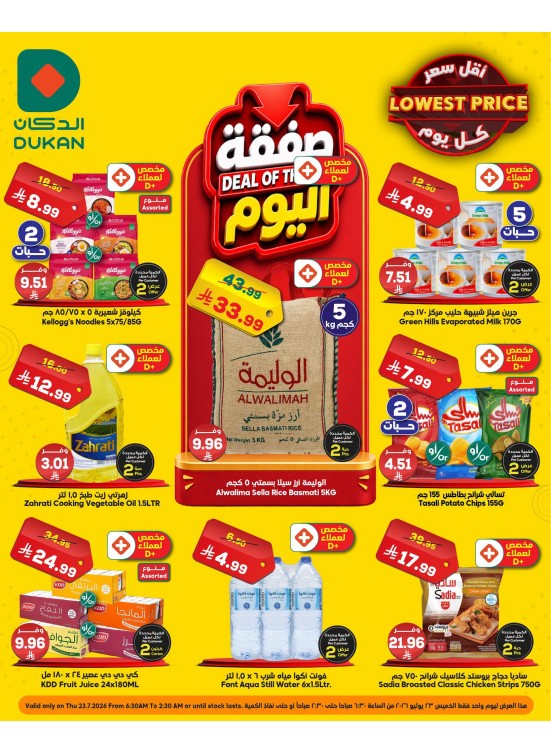 Deal of the Day