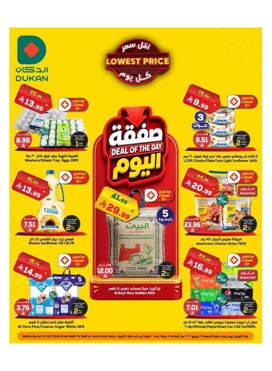 Deal of the Day