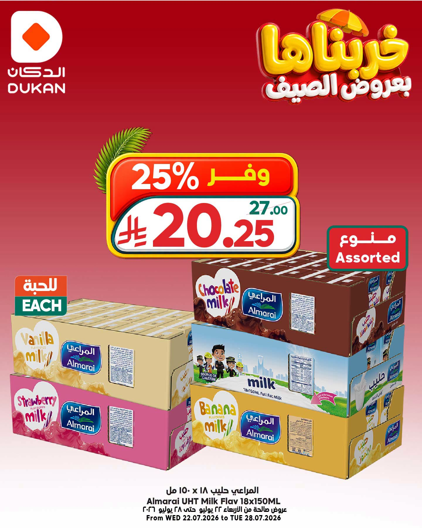Summer Deals, Vol 11 from Dukan until 28th July - Dukan KSA Offers & Promotions