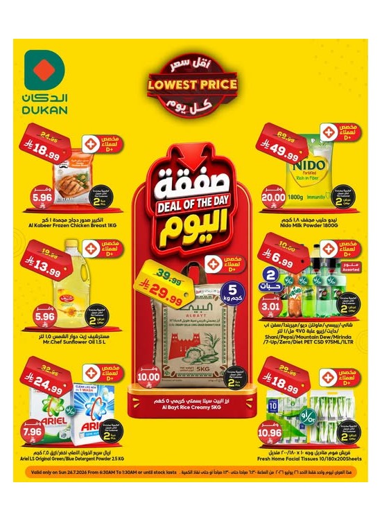 Deal of the Day