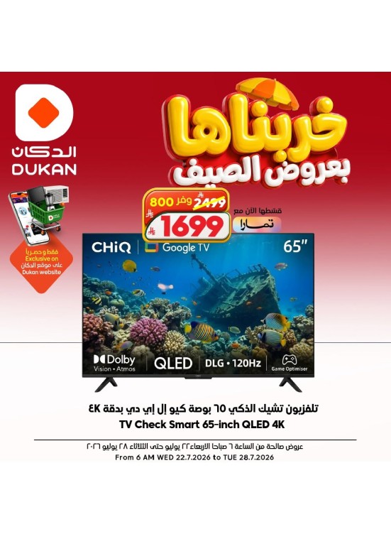 Summer Deals on Electronics, Vol 6