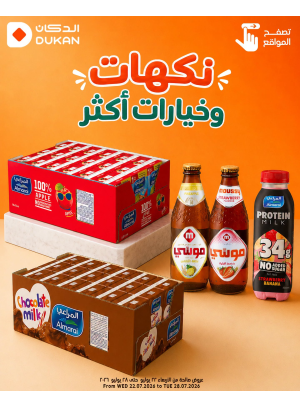 Drinks Offers