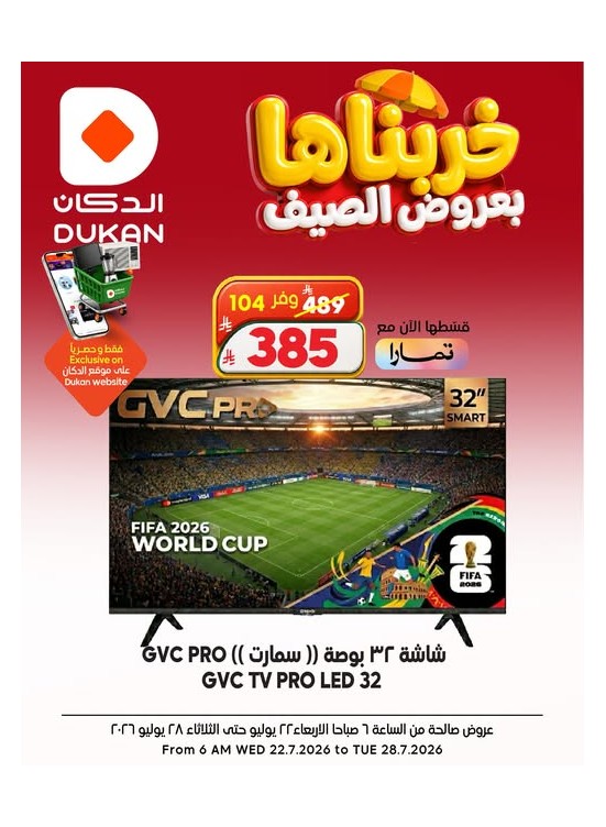 Summer Deals on Electronics, Vol 7
