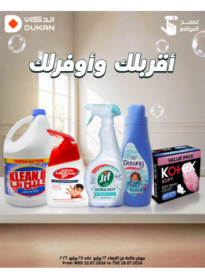Best Prices Offers