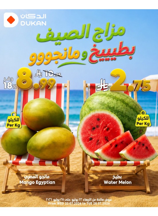 Summer Mood Offers