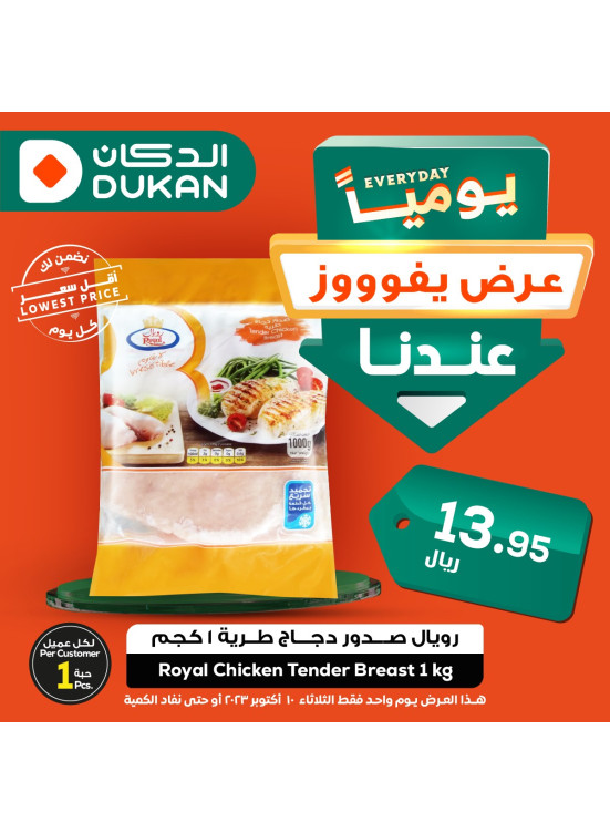 Lowest Price Everyday Deal