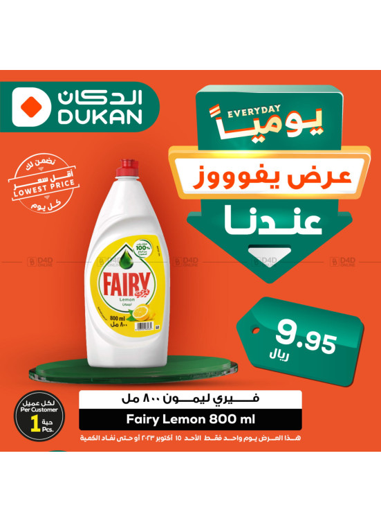 Lowest Price Everyday Deal