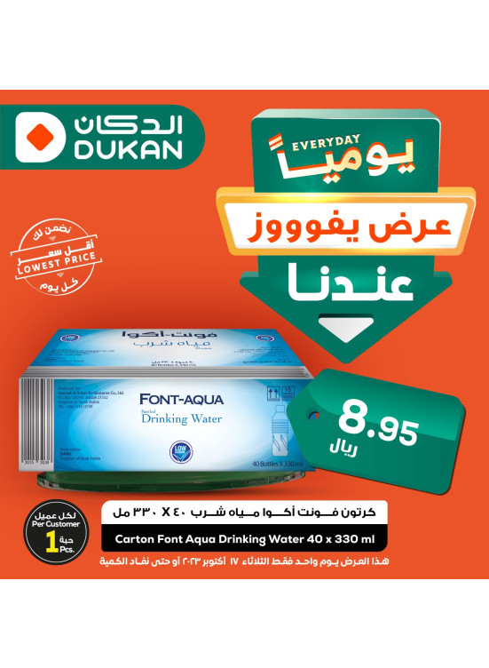 عرض يومي بأقل سعر