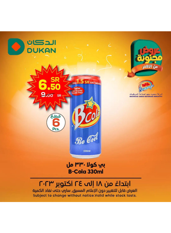 Crazy Offers