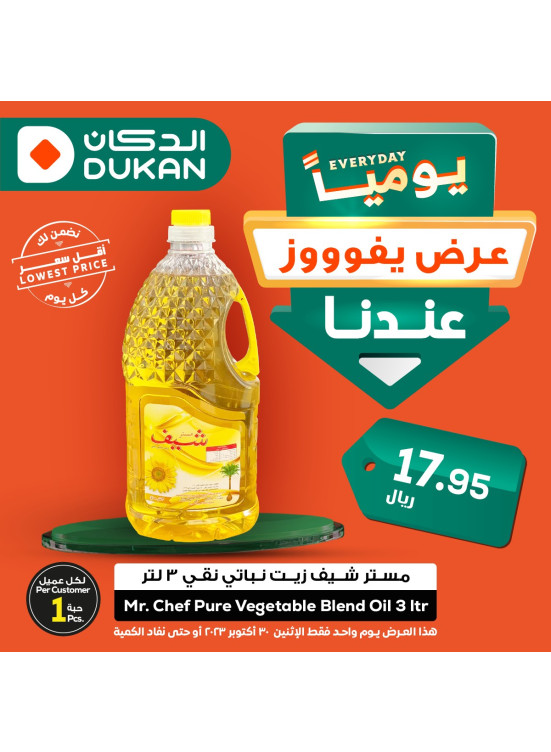 Lowest Price Everyday Deal