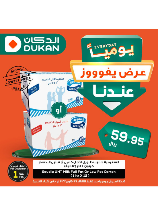 Lowest Price Everyday Deal