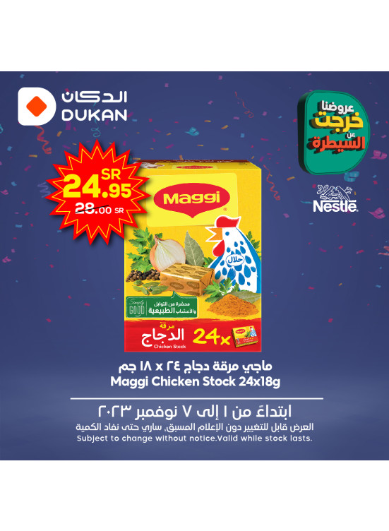 عروض خارج السيطرة