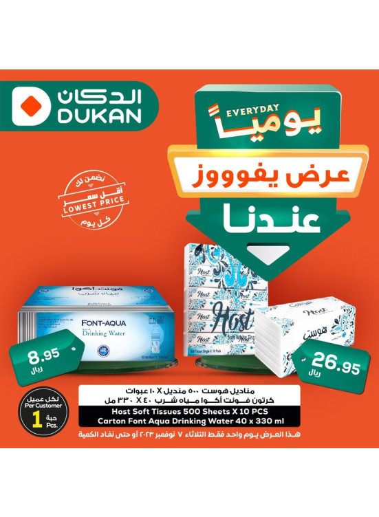 Lowest Price Everyday Deal