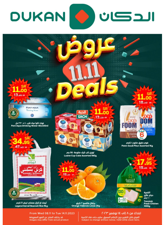 11.11 Deals