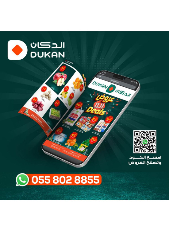 عروض 11 ريال