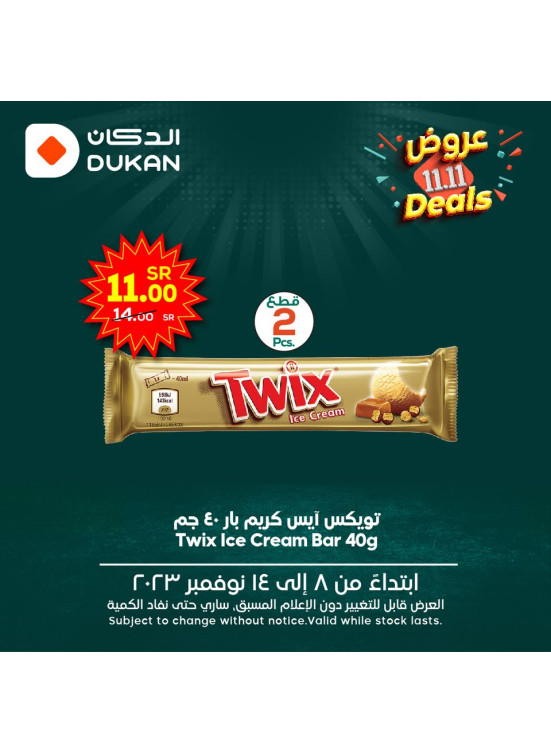 عروض 11 ريال