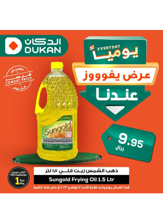 Lowest Price Everyday Deal
