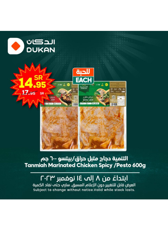 العروض الأسبوعية