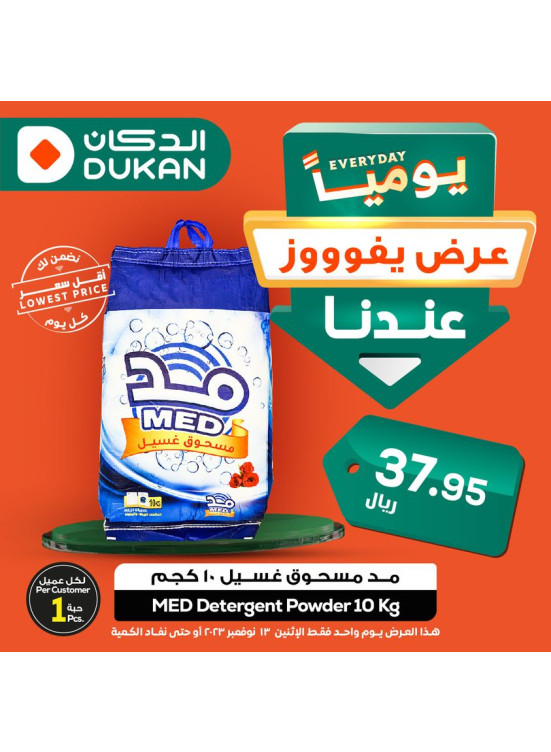 Lowest Price Everyday Deal