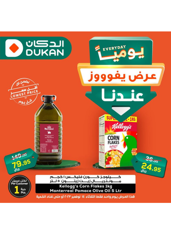 Lowest Price Everyday Deal