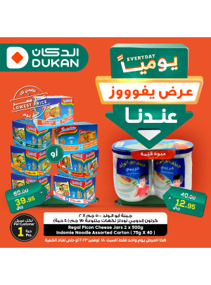 Lowest Price Everyday Deal