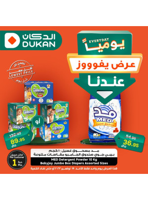 Lowest Price Everyday Deal